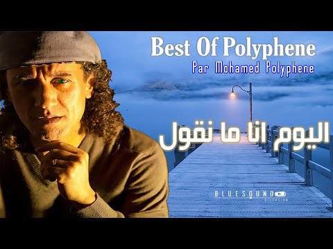 محمد بوليفان اليوم انا ما نقول
