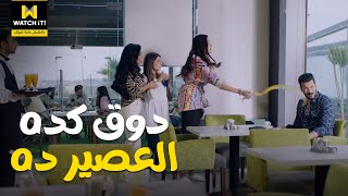 ورا كل باب | حب يعزمهم على عصير مانجا و دي كانت النتيجة 😂