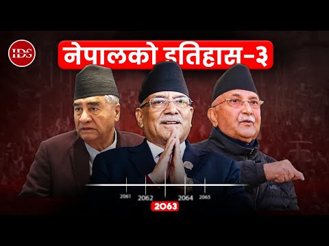 Entire History Of Nepal After 2063