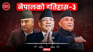 Entire History Of Nepal After 2063