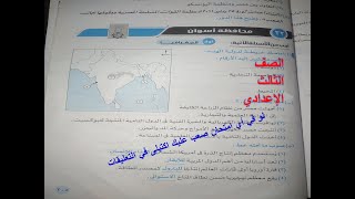 حل امتحان محافظة أسوان للصف الثالث الاعدادى2021(الترم الثانى)