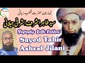 Biography  qutbe rabbani syed tahir ashraf jilani          