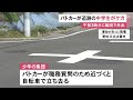 未明に集団で店舗駐車場に 15歳中学生がパトカーから自転車で逃走中に車と衝突しケガ 追跡は事故の前に中止 未明に集団で店舗駐車場に 15歳中学生がパトカーから自転車で逃走中に車と衝突しケガ 追跡は事故の前に中止