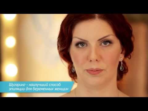 Делать ли шугаринг при беременности? Узнайте особенности технологии эпиляции сахаром во время беременности