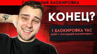 КАК ПОПАСТЬ В ФПЛ ЗА 100 ДНЕЙ: БАН