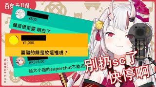 【vtuber中翻精華】正確的儲蓄方式 由大小姐來教教你們【百鬼綾目】