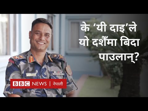 Dashain song: दशैँका बेला ट्रोल बन्ने ‘यी दाइ’ को हुन्?- BBC News Nepali