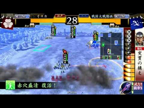 戦国大戦　イスカVS蝮