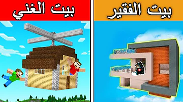 كليب ماينكرافت Mp3