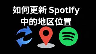 How to Update Your Region on Spotify - Complete Setup Guide