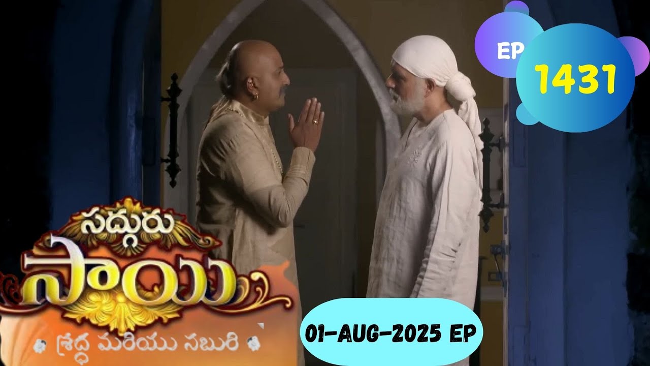 సద్గురు సాయి - Sadhguru Sai Episode 1431 | Naa Sai - నా సాయి Ep1431 Mere Sai  in Telugu