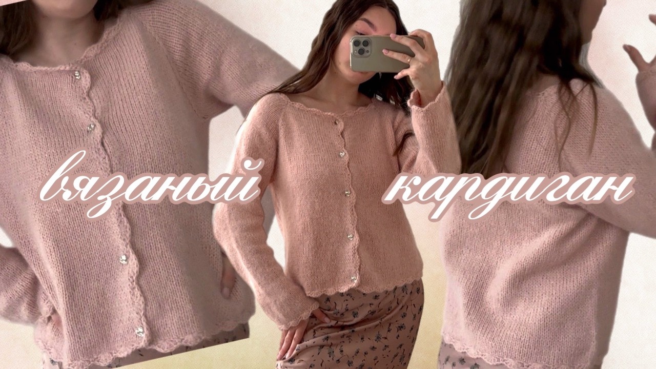 Вязаный кардиган спицами регланом сверху / МК для начинающих