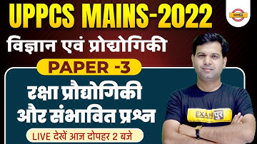 Uppcs Mains 2022 Science And Technology | Defense Technical And Expected Questions | By Sumit Sir