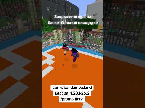 #майнкрафт #свойсервермайнкрафт #minecraft #промайнкрафт #майн #майн #мем