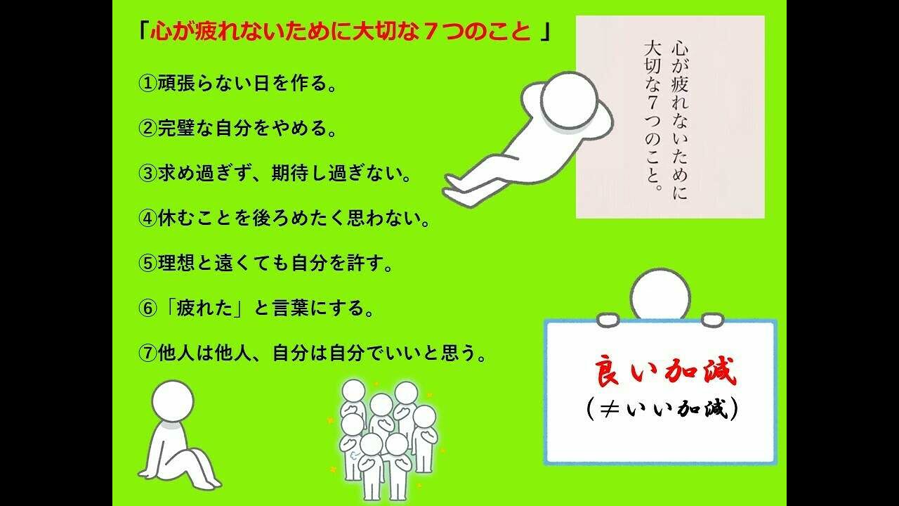 第２０６朝 心が疲れないために Youtube