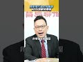 光通訊革命來了!靠台積電變最大贏家!800V怪獸打造AI供應鏈!│#汪潔民 #shorts #光通訊 #台積電 光通訊革命來了!靠台積電變最大贏家!800V怪獸打造AI供應鏈!│#汪潔民 #shorts #光通訊 #台積電