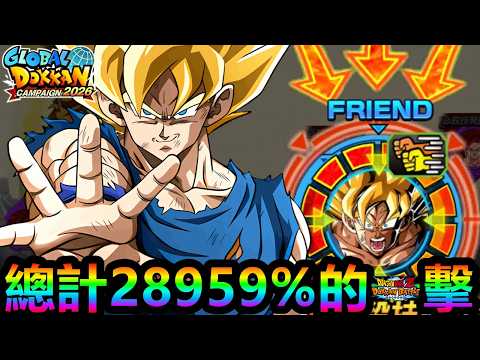 【ドラゴンボールZ ドッカンバトル】超サイヤ人孫悟空で高火力を出す編成と運用