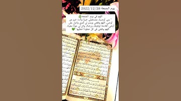 سوره الكهف... يوم الجمعة