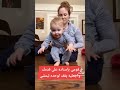 تعليم طفلك المشي في خطوات بسيطة