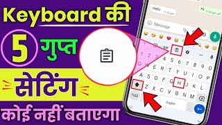 Secret Android Keyboard Settings You Must Know in 2025, Gboard Keyboard Settings, Keyboard