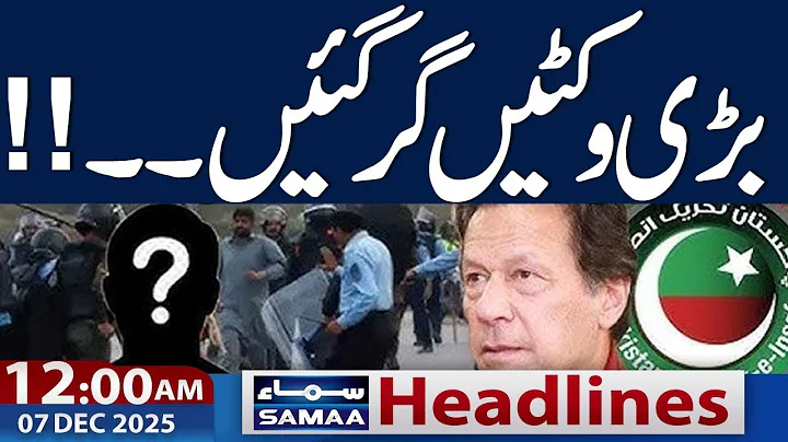 Govt Strict Action | PTI Big Wicket Downs | 12 AM News Headlines | 07 Dec 2025 | Samaa TV