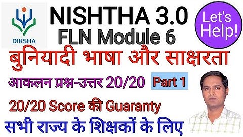 NISHTHA 3.0 FLN Module 6 answers | nishtha 3.0 module 6 quiz answers | nishtha module 6 answers key