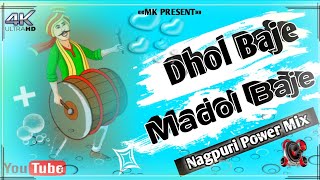 Dhol Baje Mandar Baje Nagpuri Dj Power Bass Mix