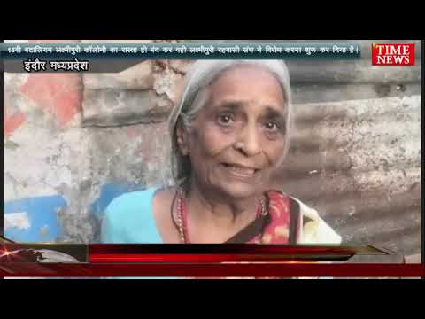 15 वी बटालियन लक्ष्मीपुरी कॉलोनी का रास्ता ही बंद कर वही लक्ष्मीपुरी रहवासी संघ ने विरोध करना शुरू कर दिया है।
