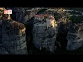 Meteora greece  tbs