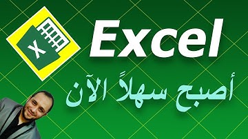 10 الجداول المحورية من ملف اكسس خارجي برنامج اكسل pivot table external access microsoft Excel