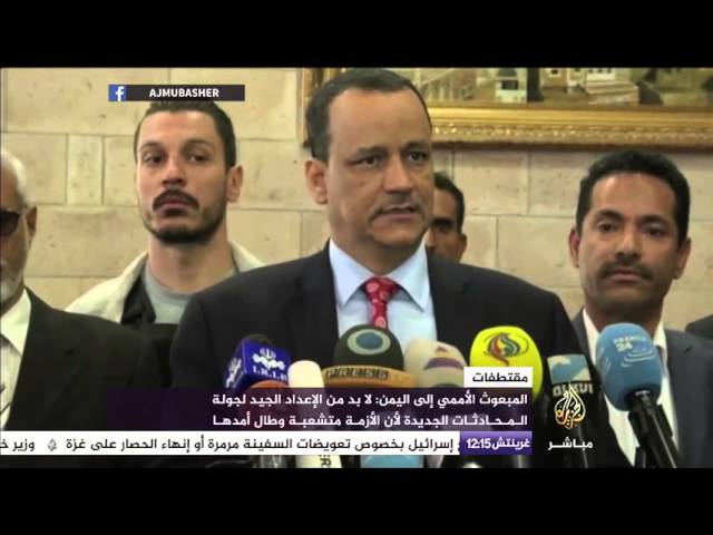 رأي المبعوث الأممي  في الأزمة في اليمن