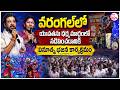 వరంగల్లో భజన్ క్లబ్బింగ్తో యువతకు కొత్త దారి |Warangal Hosts Massive Bhajan Event to Inspire Youth