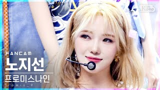 [안방1열 직캠4K] 프로미스나인 노지선 'WE GO' (fromis_9 Roh Ji Sun FanCam)│@SBS Inkigayo_2021.05.23.