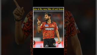 SRH के लिए ज्यादा विकेट लेने वाले गेंदबाज ll #ipl #cricket #match #ipl2025 #highlightsipl #msdhoni