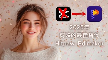 【Elvis】Edimakor : 剪映養套殺下的實惠平替，一鍵AI生成各大平台熱門短片（Youtube / Tiktok / IG / FB)