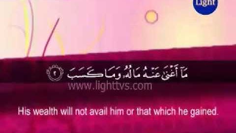 Surah Al-Masad - The flame -- سورة المسد  (Saad Al Ghamdi)