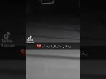غنية قربه خاني حتى ال احبه
