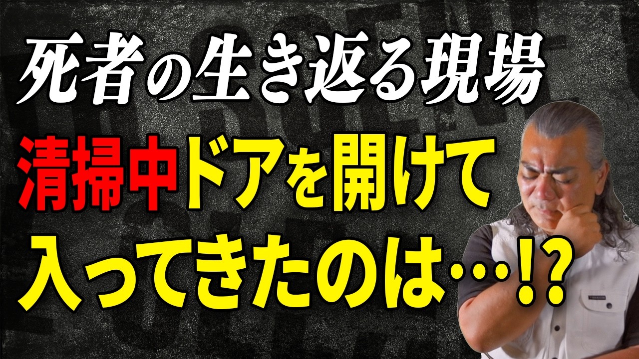 事件現場清掃人が行く 高江洲 敦　Street 元援交少女だった私から　送料無料 死者の生き返る現場──清掃中ドアを開けて入ってきたのは…！？【事件