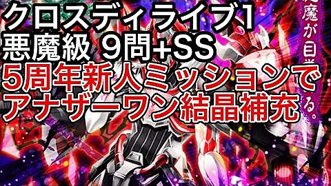 تحميل インベラトラス 結晶
