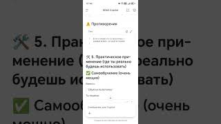 Метод Сократа в обучении с ИИ. Вопросы от Copilot в чате мобильного M365