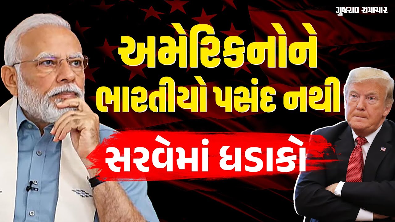 અમેરિકન્સને કાયદેસર ભારતીયો કરતાં ગેરકાયદે મેક્સિકન લોકો વધારે પસંદ | illegal immigrants