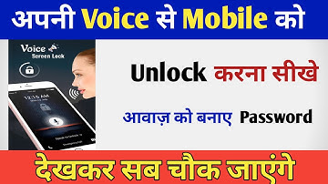 Voice lock screen kaise set kare | Enable voice screen lock in any android phone | set video lock