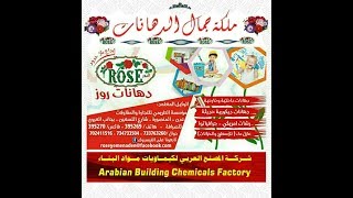 روز لافينتا Rose Laventa دهان ديكوري