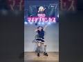 【踊ってみた】マチアプリンセスfeat.雨衣&玉姫/吉本おじさん #vocaloid