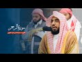 سورة الرحمن للشيخ أ د عبدالله الجهني من المسجد الحرام 