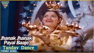 Best Old Hindi Songs | Jhanak Jhanak Payal Baaje | Tandav Dance | Gopi Krishna - Sandhya | Hd Songs