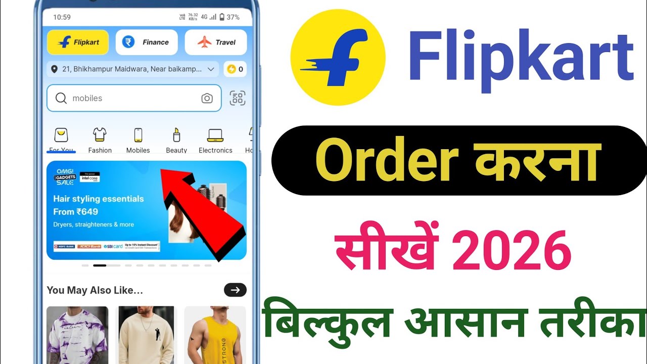 Flipkart se order kaise kare 2026 | Flipkart order kaise karte hain | how to order in Flipkart