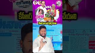 KCR Jagtial Rally: Jeevan Reddy Joins BRS | Revanth Reddy Panic? | Bharat Yuvasena