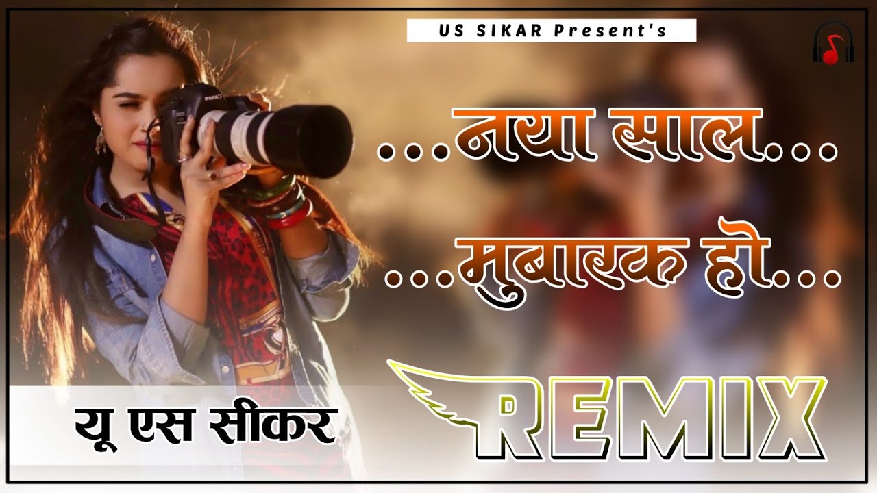 Naya Saal Mubarak Ho Remix || 4D Brazil Mix || Happy New Year 2025 Dj ...