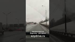 Въезд в МКАД по скользкой дороге